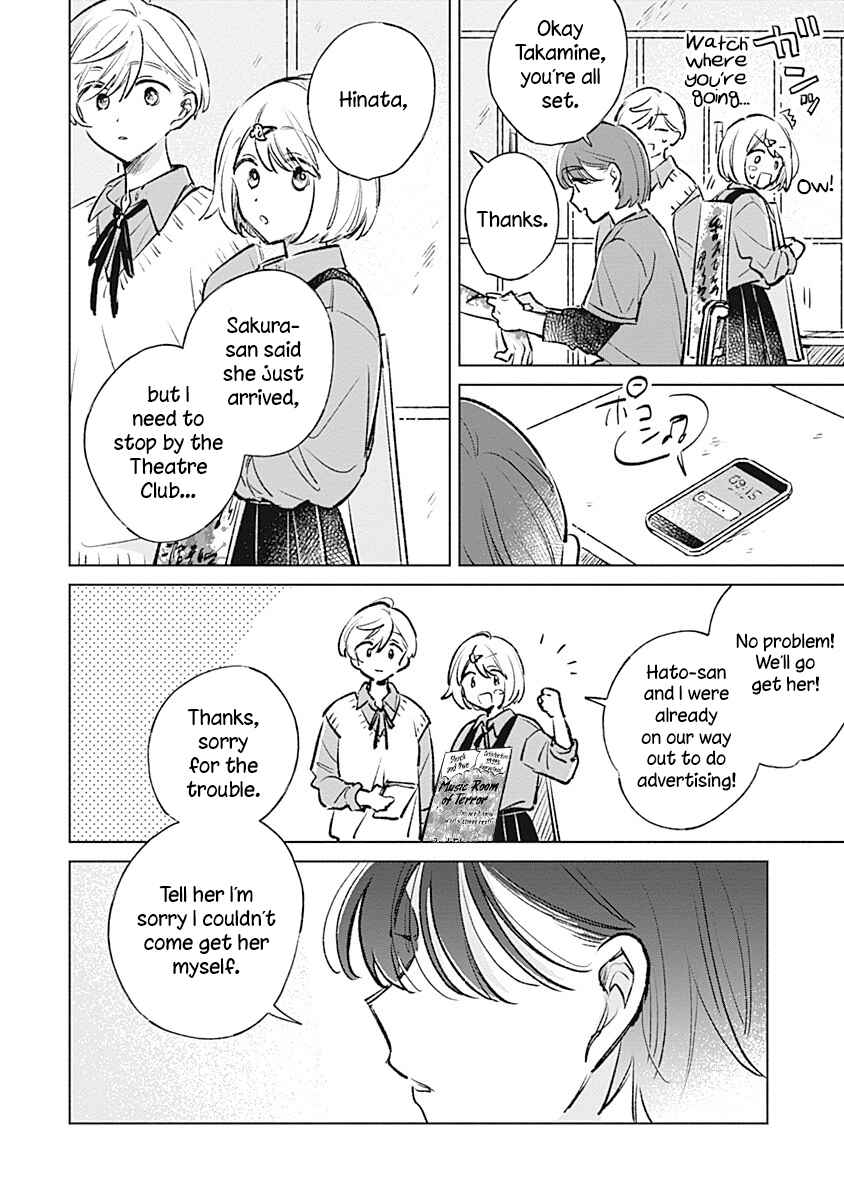 Page 4 Chapter 21 Koi yori Aoku