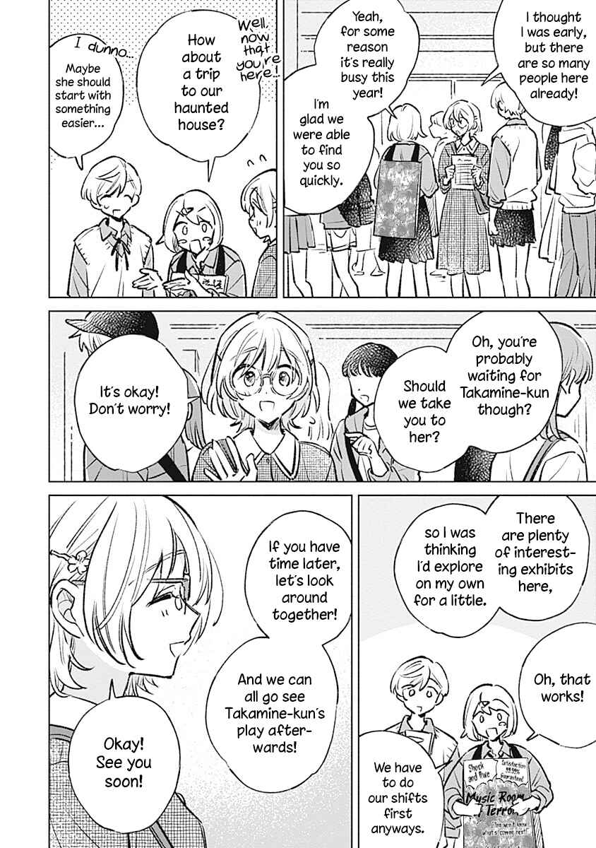 Page 6 Chapter 21 Koi yori Aoku