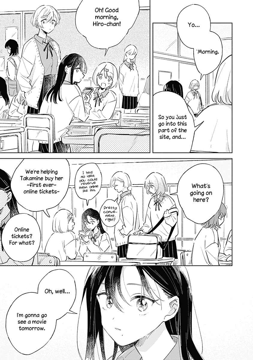 Page 9 Chapter 7 Koi yori Aoku