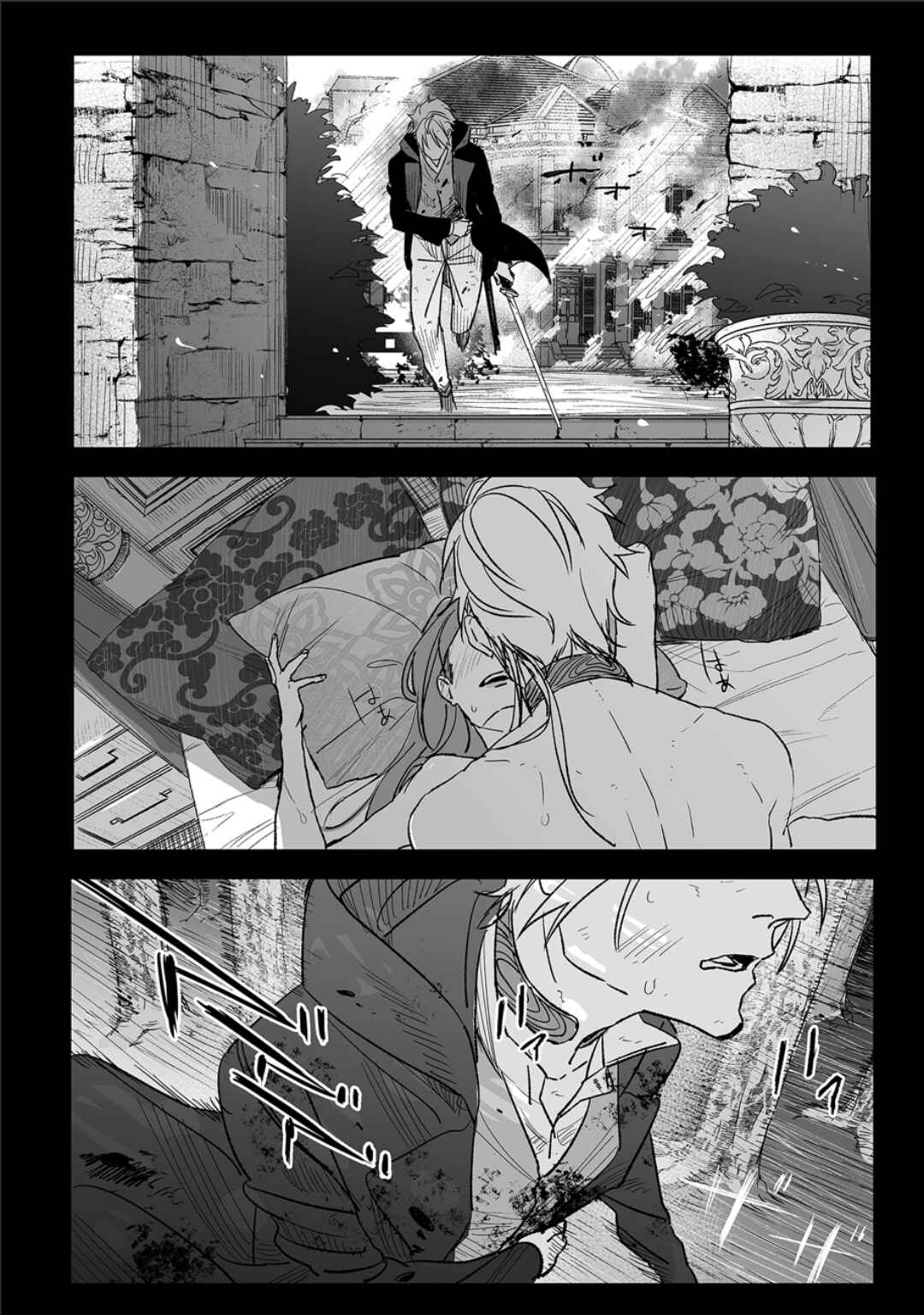 Page 2 Chapter 5 Grenimal no Shokeinin
