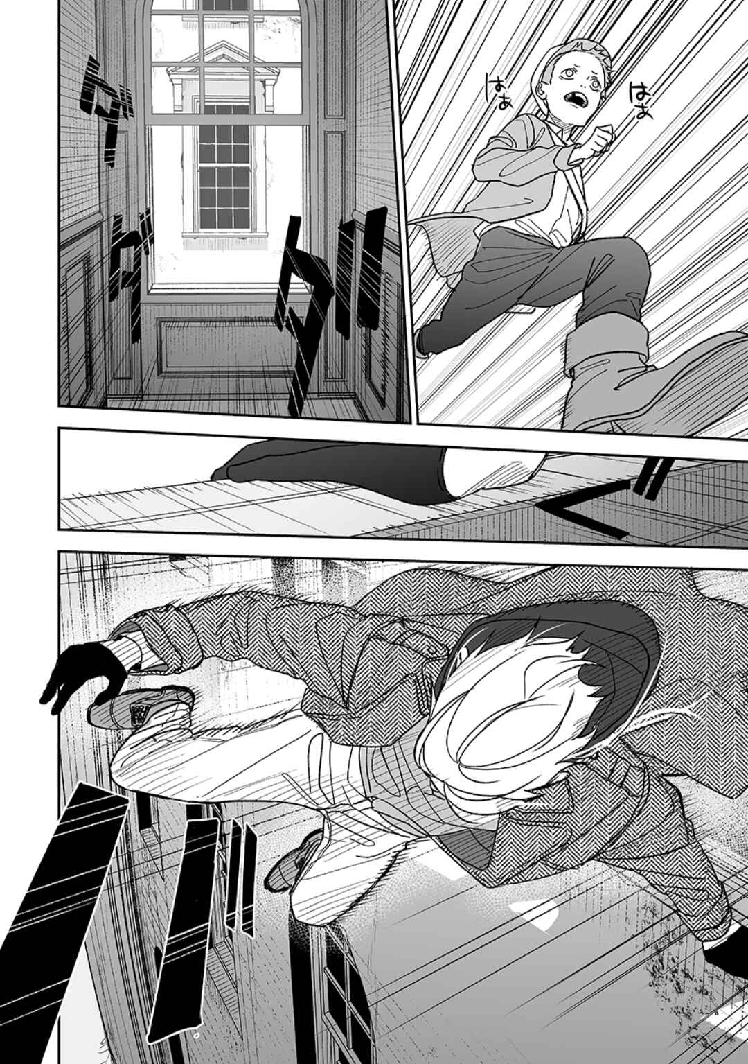 Page 16 Chapter 7 Grenimal no Shokeinin