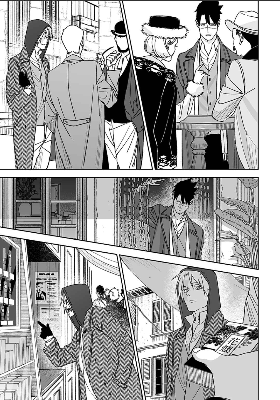 Page 5 Chapter 7 Grenimal no Shokeinin