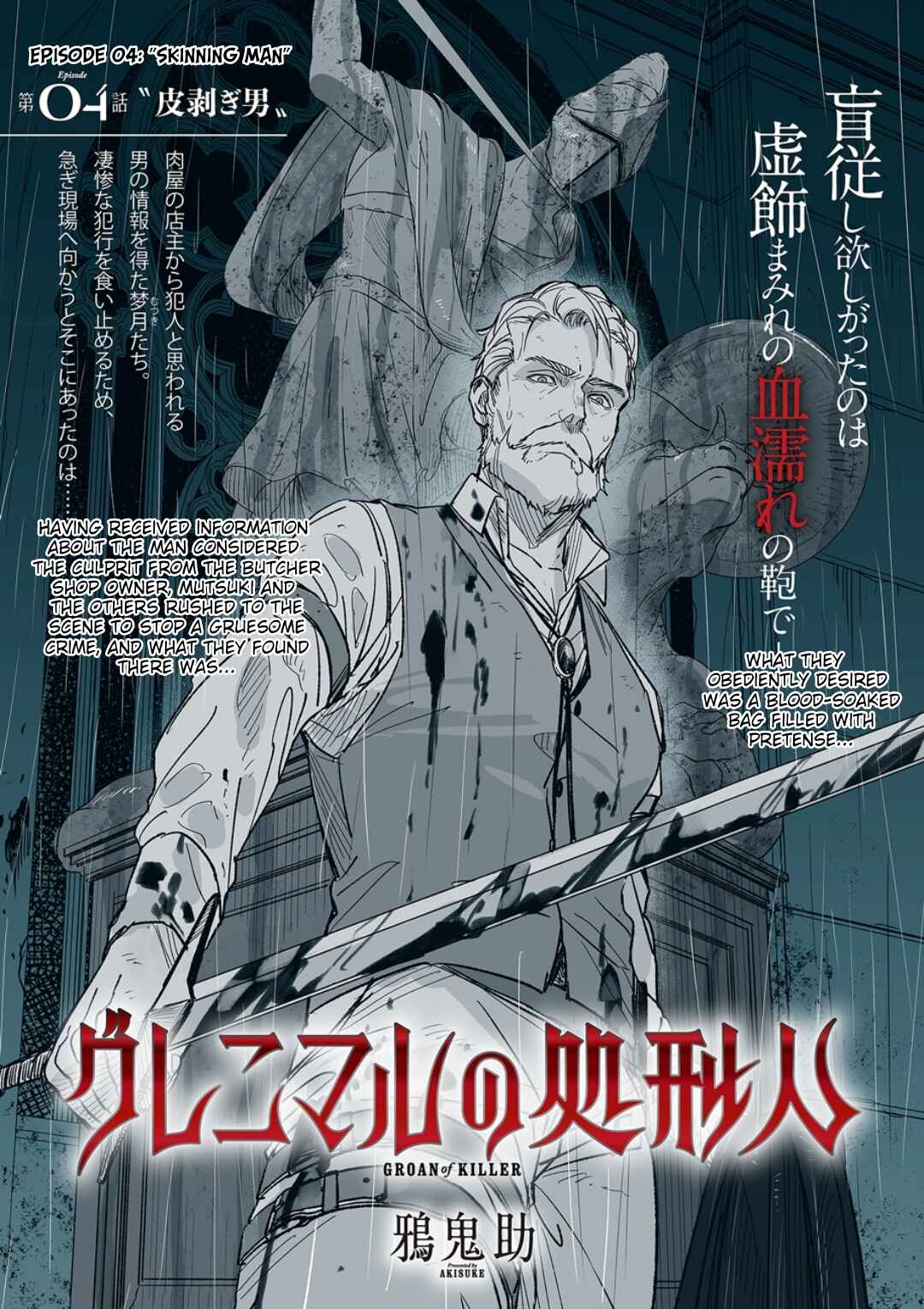 Page 1 Chapter 4 Grenimal no Shokeinin