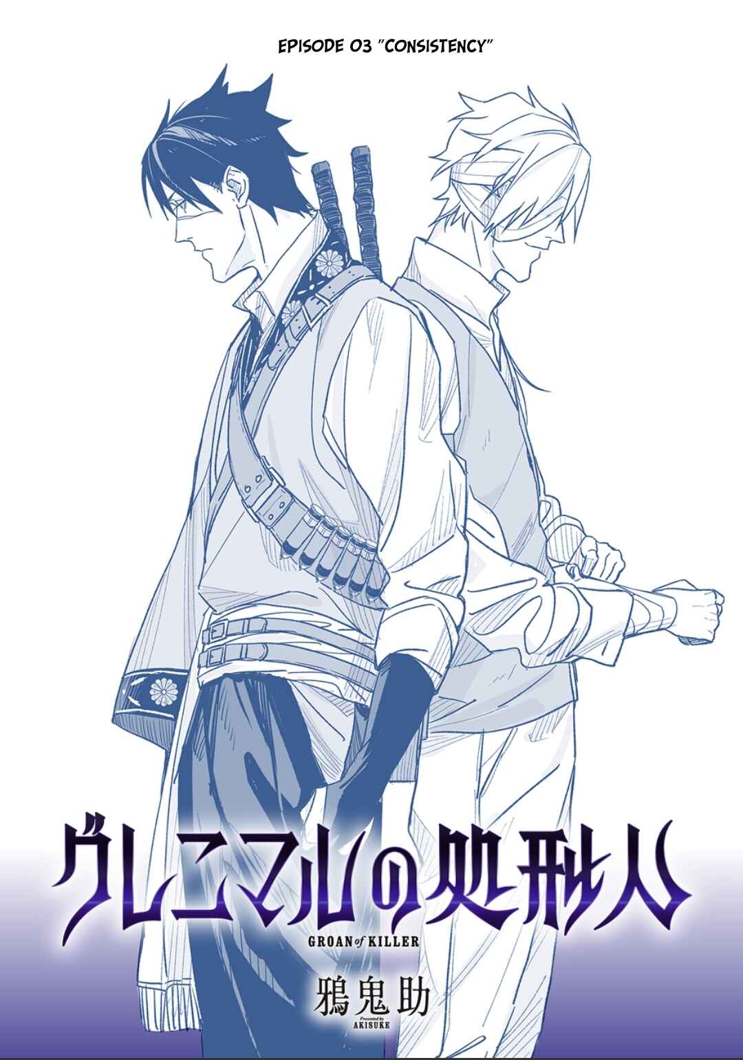 Page 1 Chapter 3 Grenimal no Shokeinin