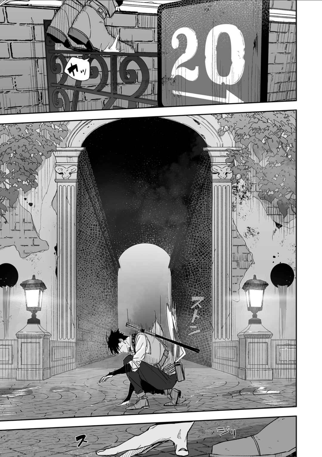Page 11 Chapter 3 Grenimal no Shokeinin