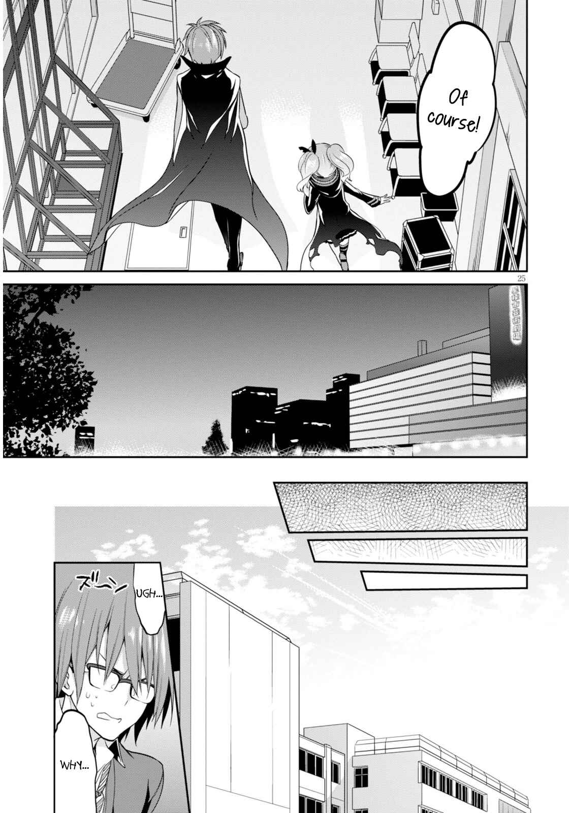 Page 26 Chapter 3 Oshioki X-Cute