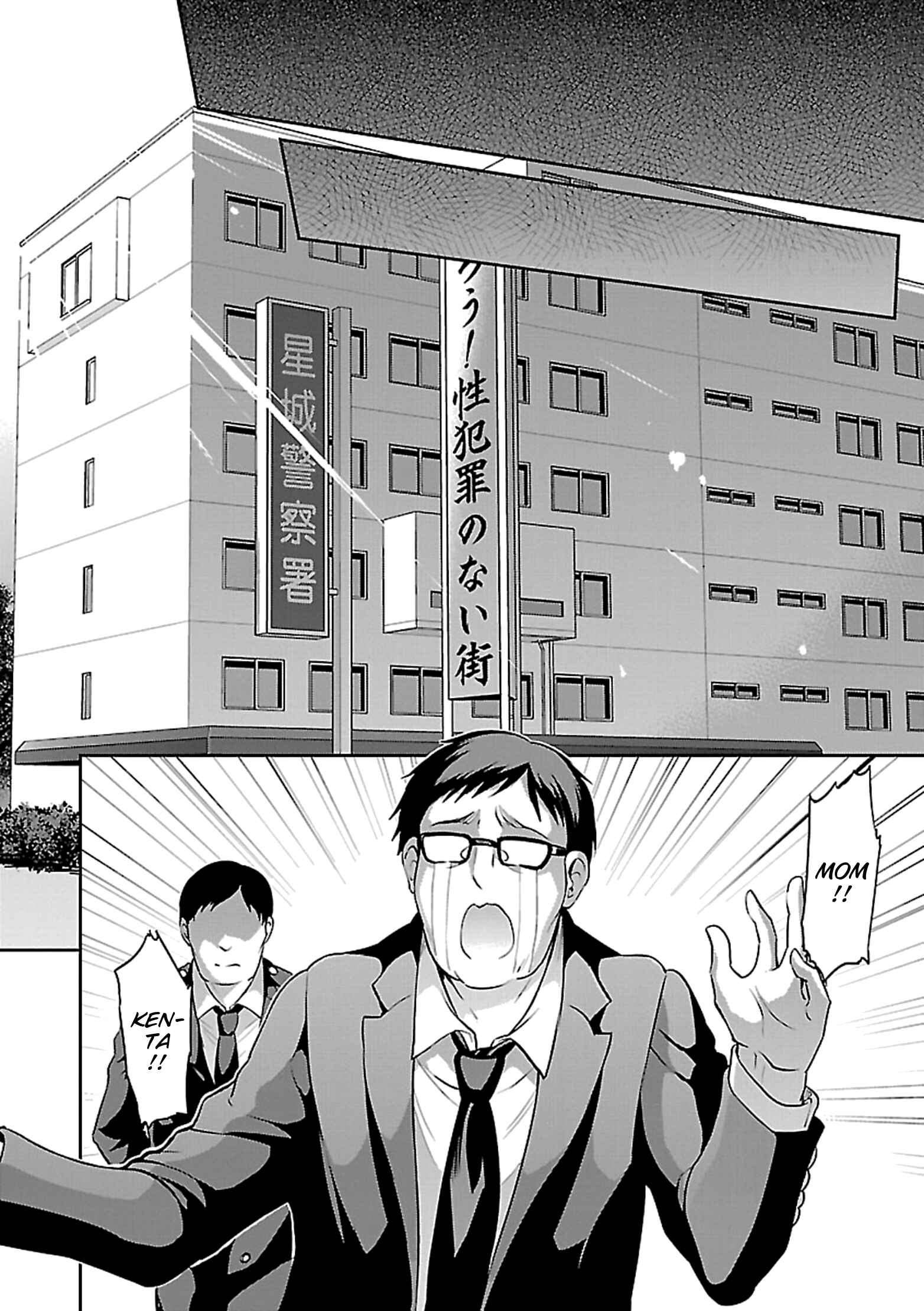 Page 33 Chapter 11 Oshioki X-Cute