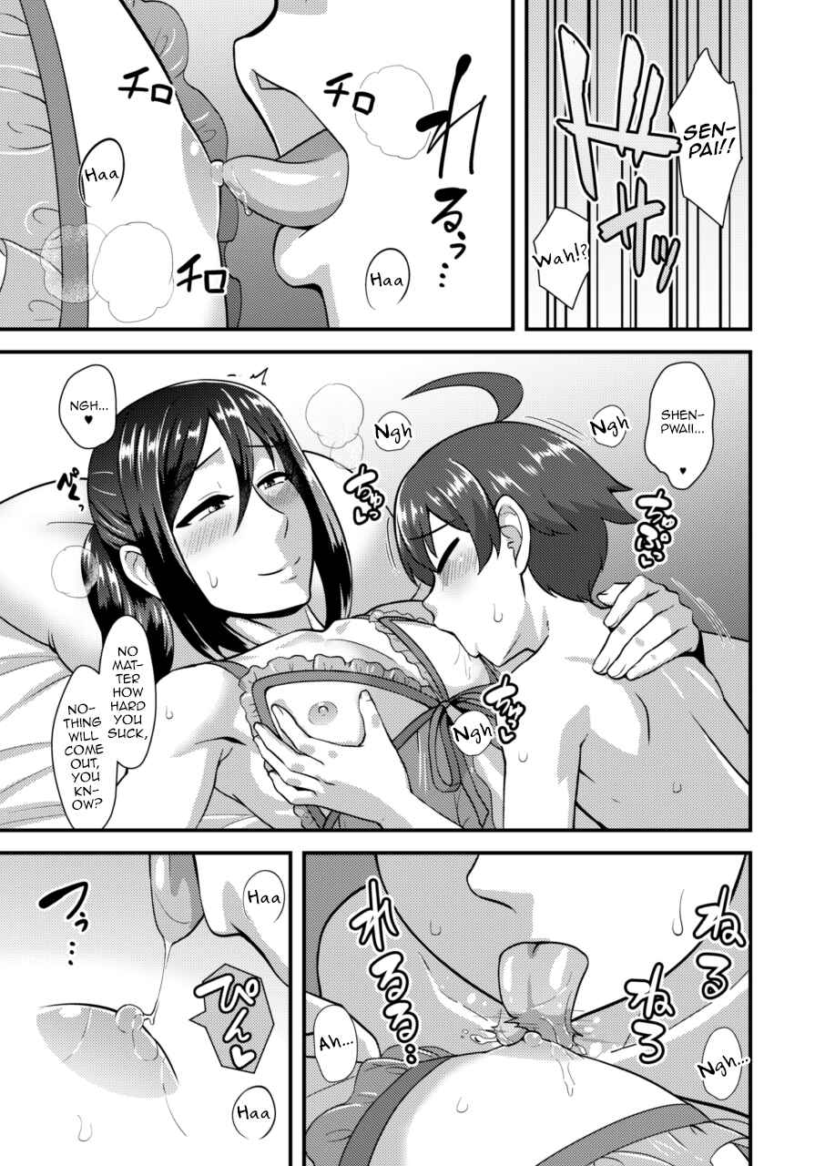 Page 14 Chapter Unknown_d848 Senpai (♂) Kanojo (Ama)