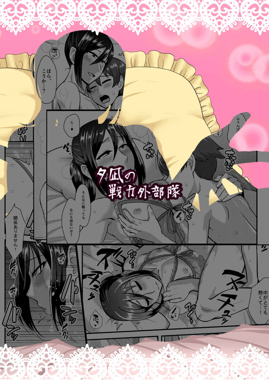 Page 29 Chapter Unknown_d848 Senpai (♂) Kanojo (Ama)