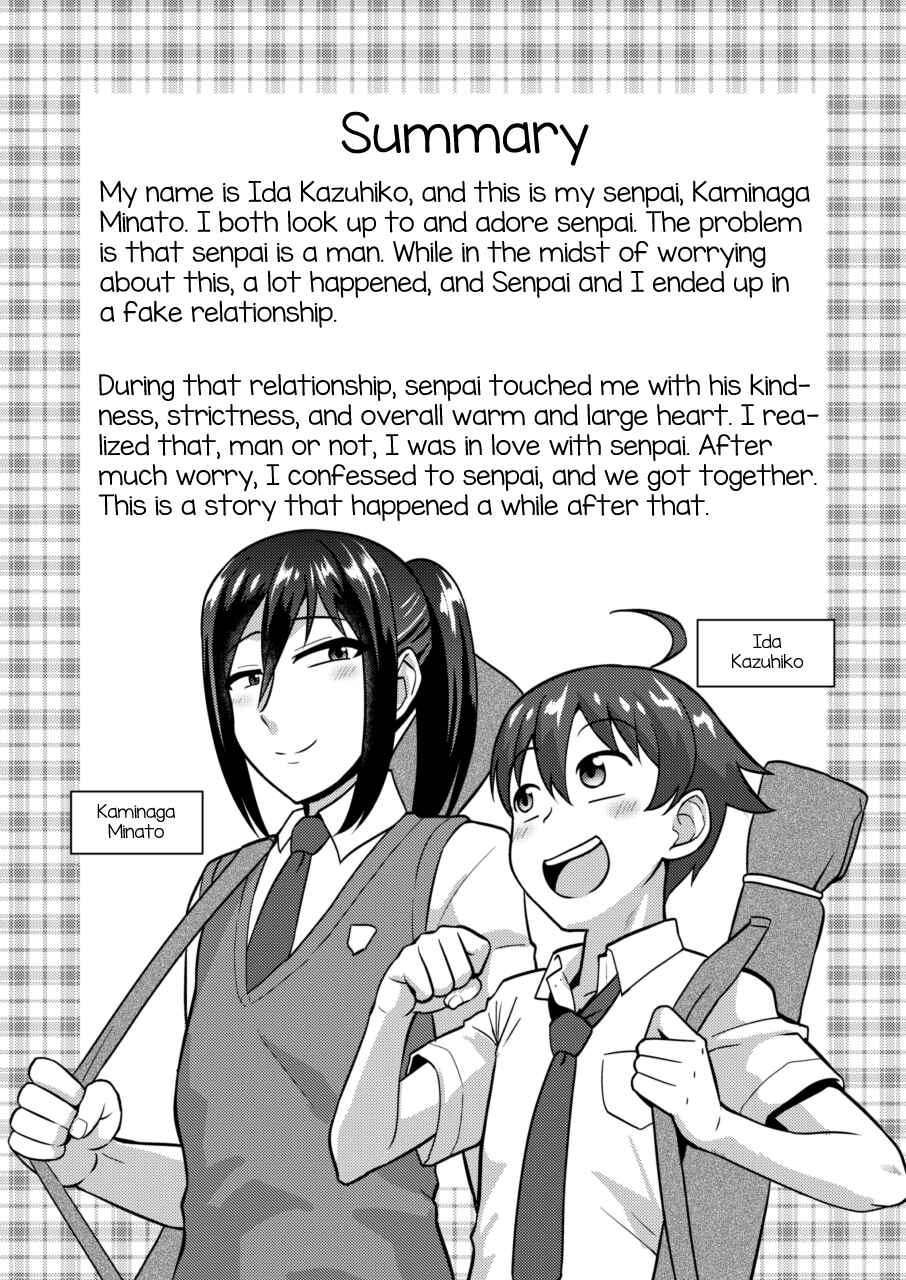 Page 5 Chapter Unknown_d848 Senpai (♂) Kanojo (Ama)