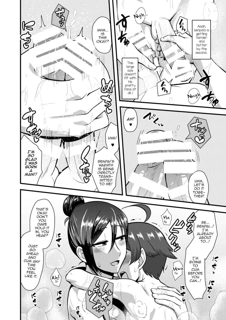 Page 9 Chapter Unknown_d848 Senpai (♂) Kanojo (Ama)
