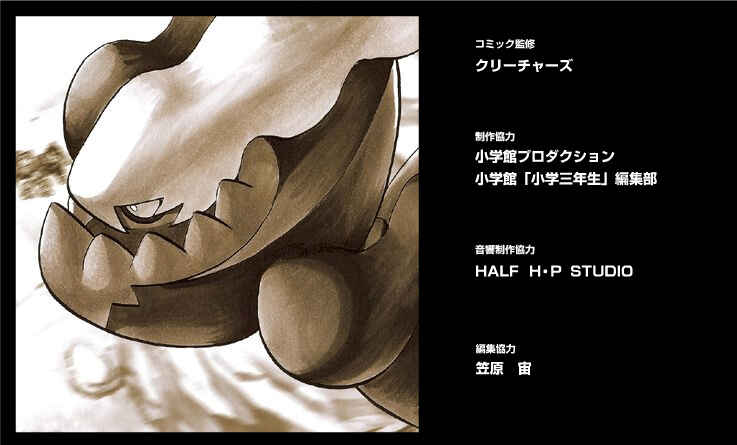 Page 41 Chapter 4 Darkrai Mission Story: Pokémon Ranger Vatonage - the Comic
