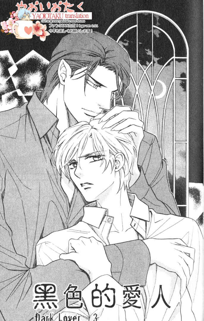 Page 1 Chapter 3 Yamiiro no Aijin