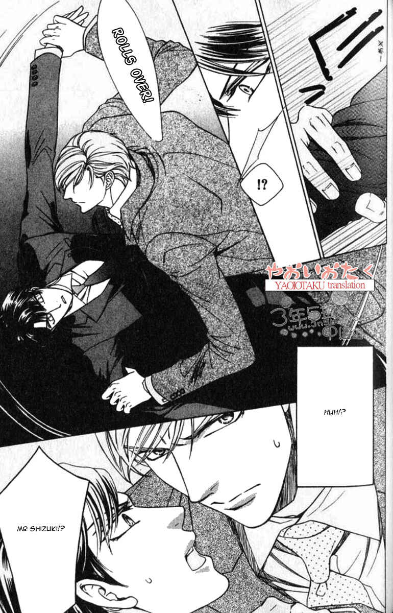 Page 18 Chapter 4 Yamiiro no Aijin