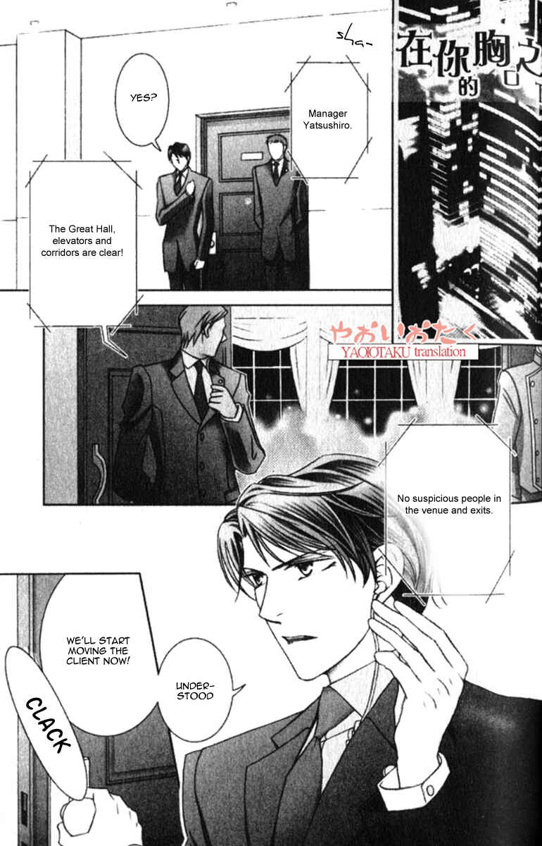 Page 5 Chapter 4 Yamiiro no Aijin