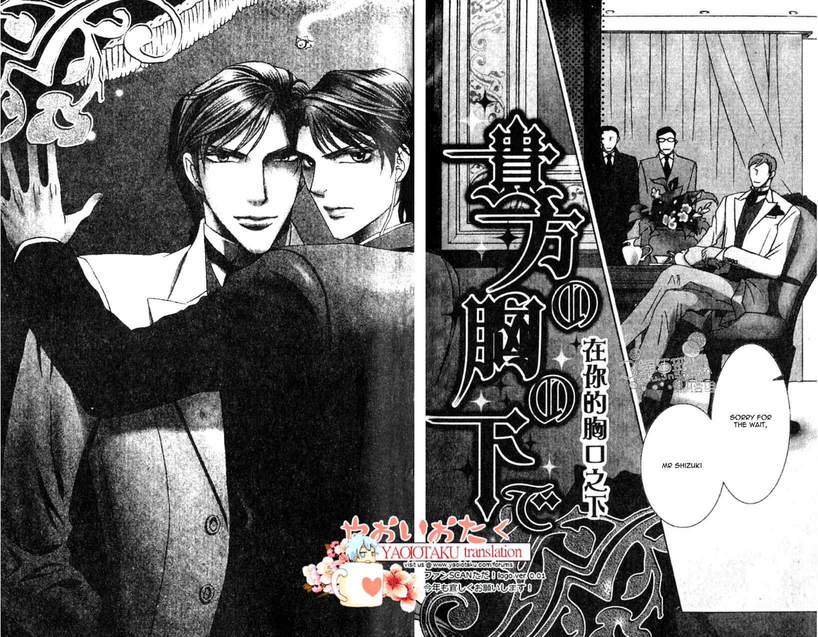 Page 6 Chapter 4 Yamiiro no Aijin