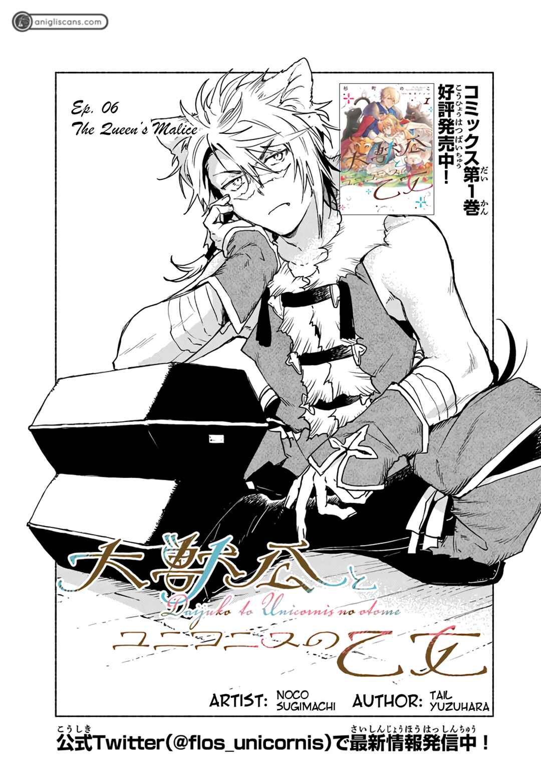 Page 2 Chapter 6 Daijuukou to Unicornis no Otome