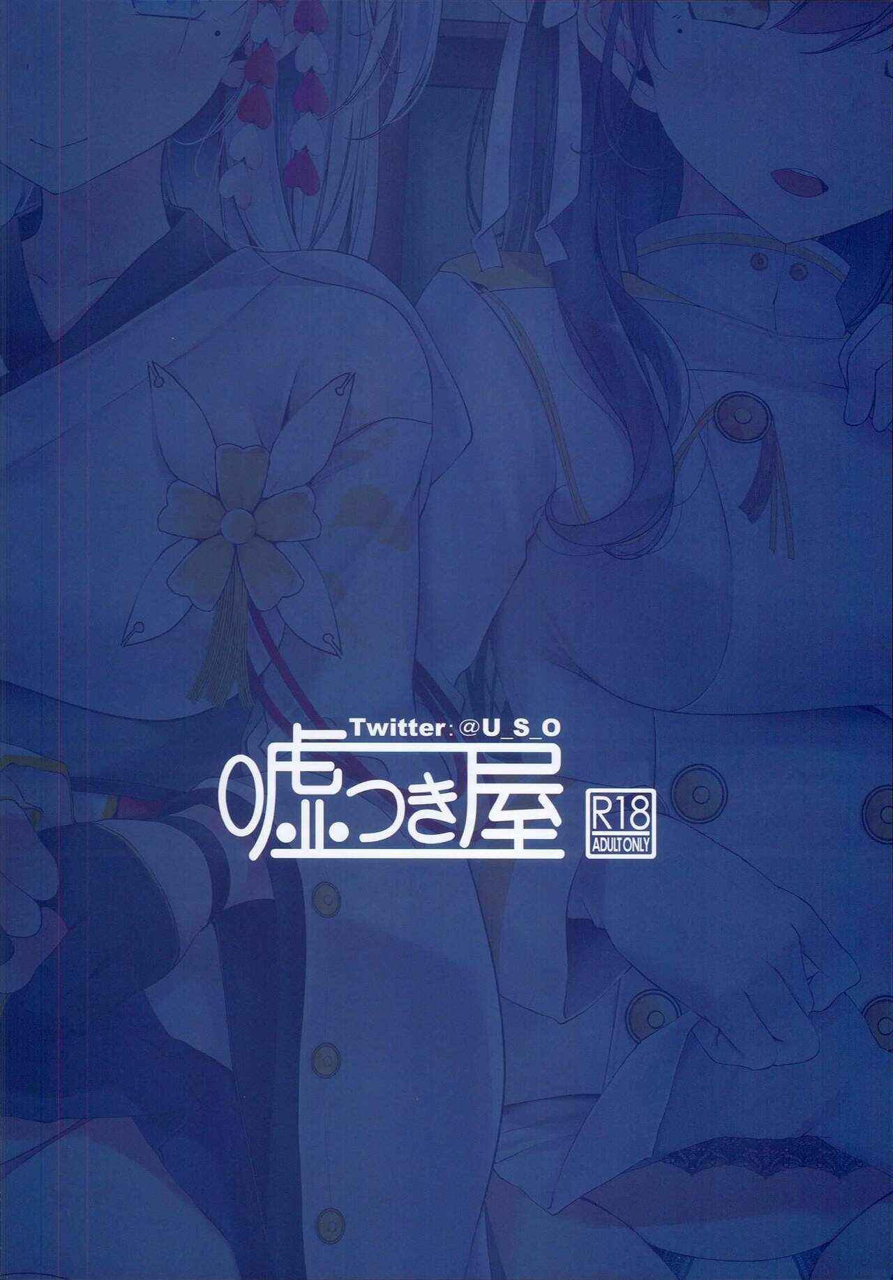 Page 26 Chapter Unknown_0903 Azur Lane - Onee-chan Tokken desu!! (Doujinshi)