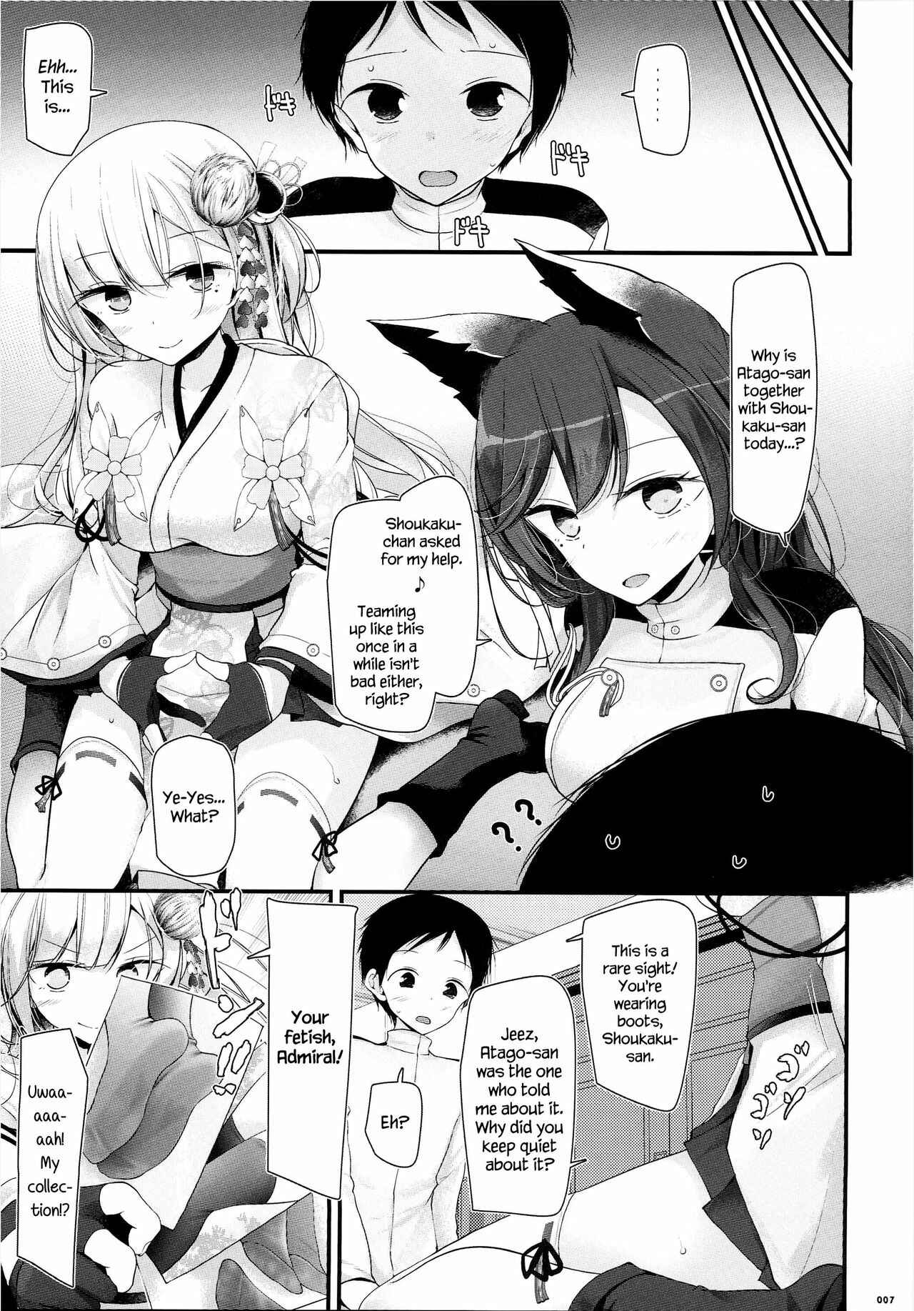 Page 7 Chapter Unknown_0903 Azur Lane - Onee-chan Tokken desu!! (Doujinshi)