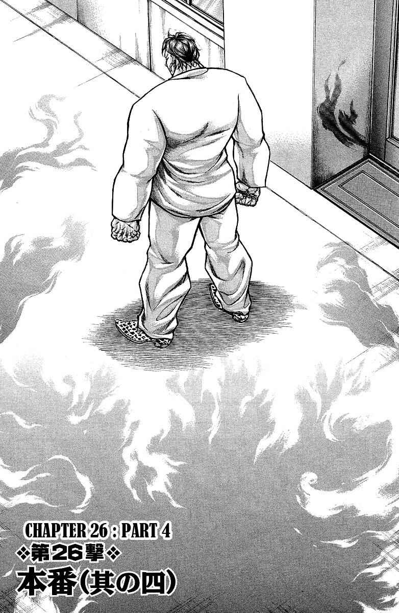 Page 1 Chapter 26 Baki Gaiden: Scarface