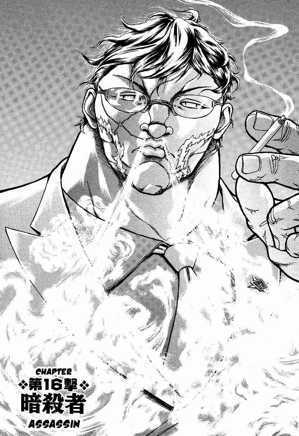 Page 1 Chapter 16 Baki Gaiden: Scarface