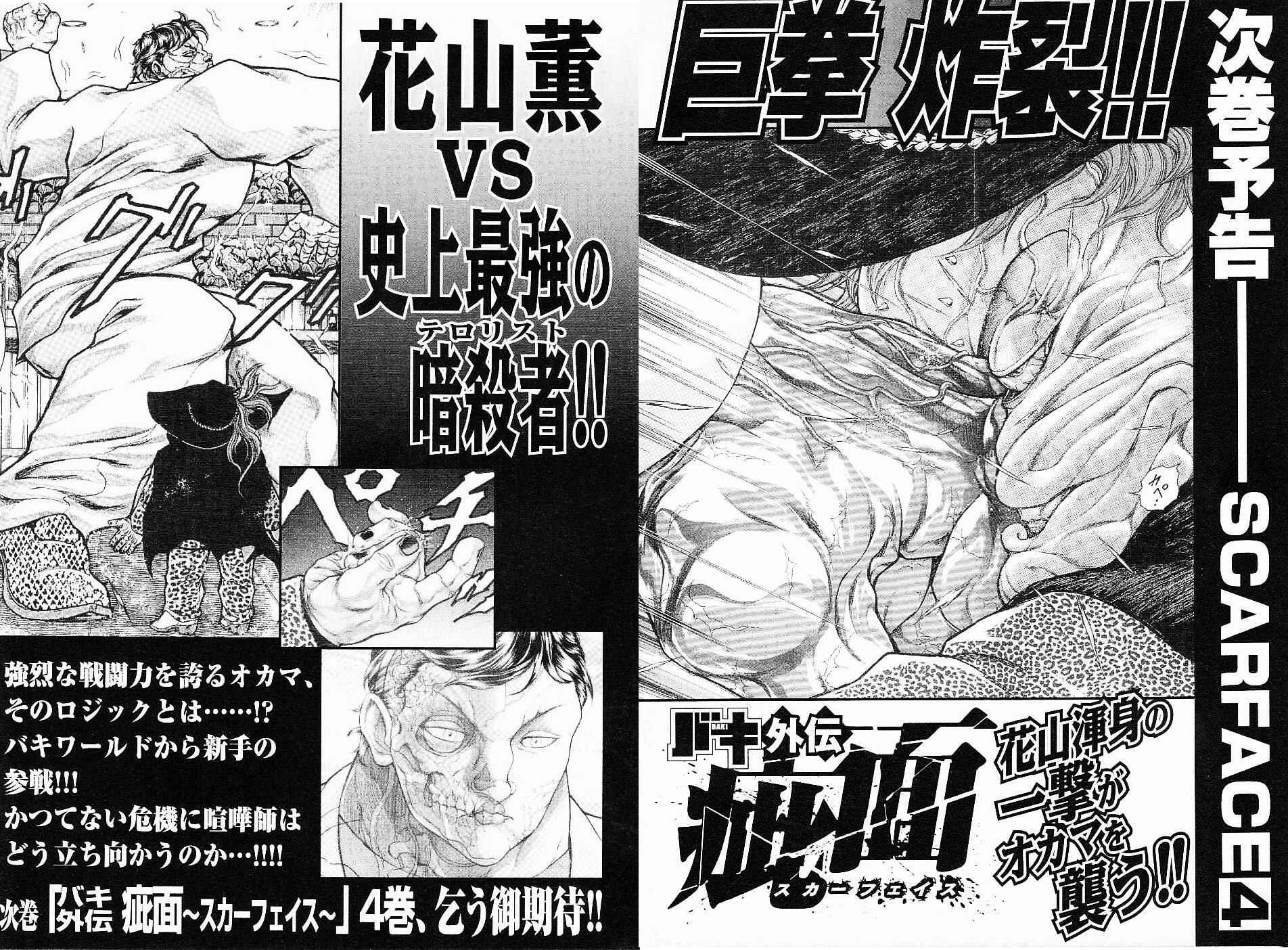 Page 25 Chapter 20 Baki Gaiden: Scarface