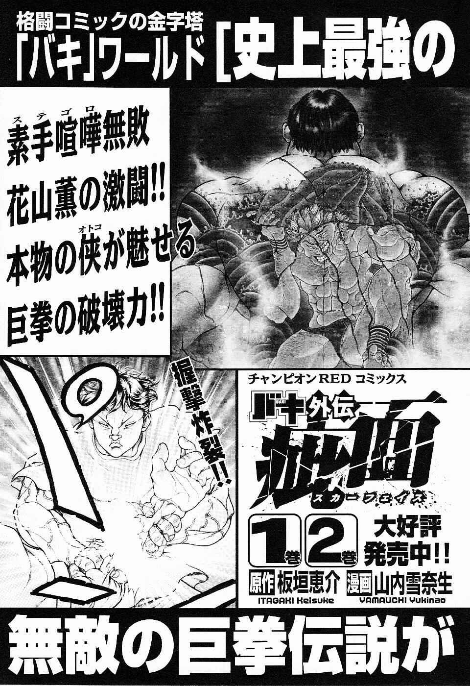 Page 28 Chapter 20 Baki Gaiden: Scarface