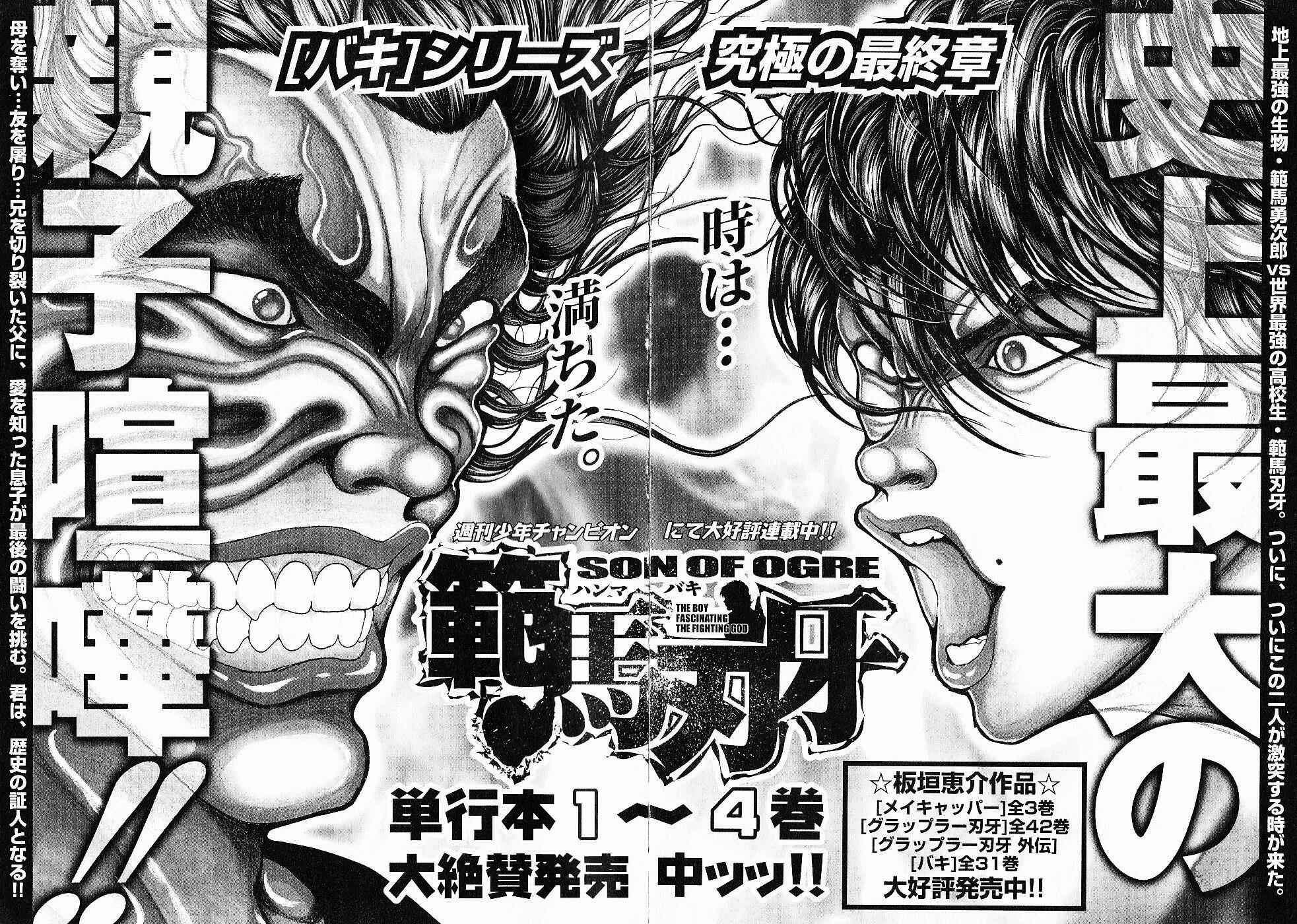 Page 29 Chapter 20 Baki Gaiden: Scarface