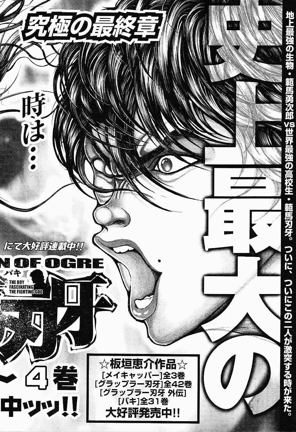 Page 30 Chapter 20 Baki Gaiden: Scarface