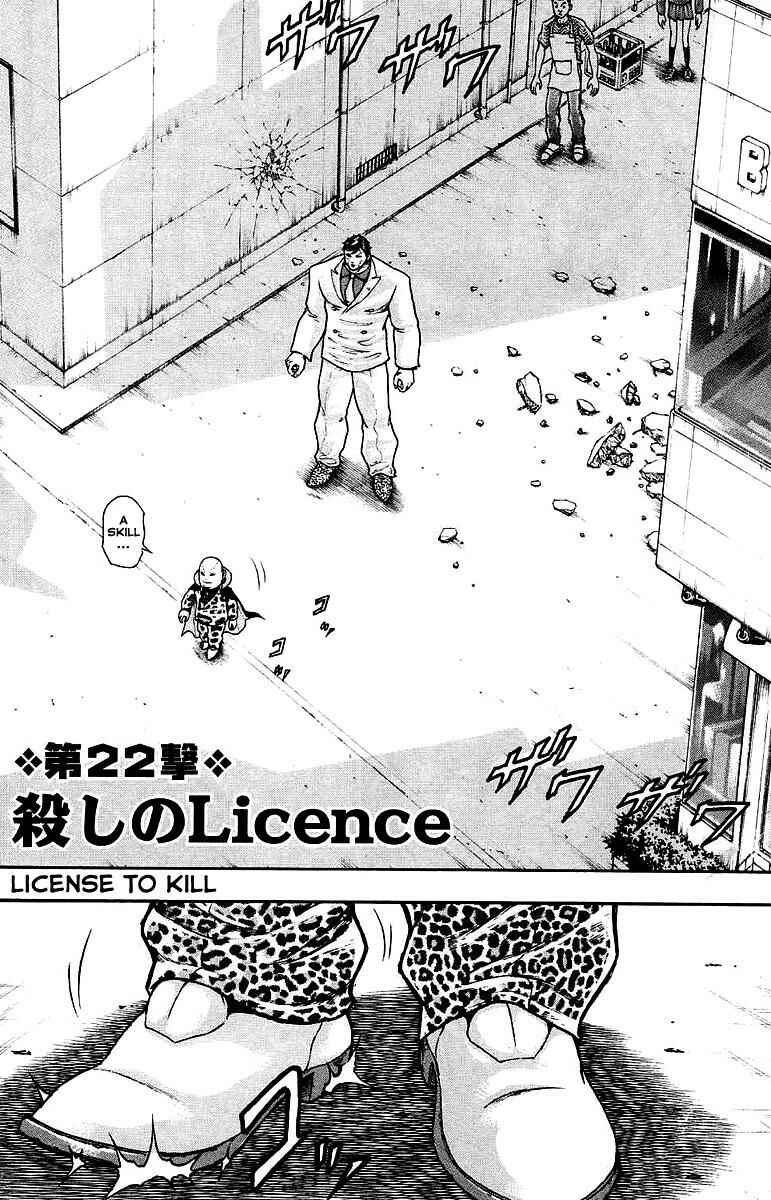 Page 8 Chapter 22 Baki Gaiden: Scarface
