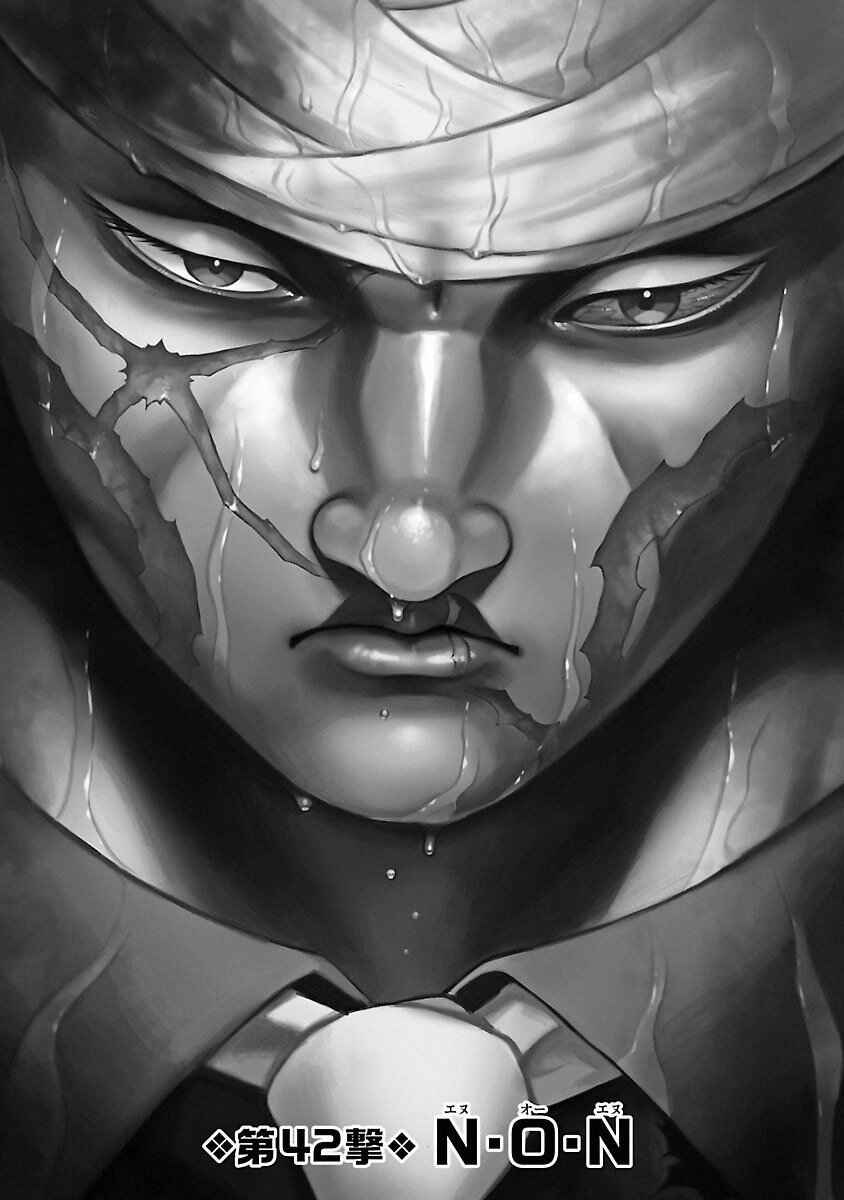 Page 1 Chapter 42 Baki Gaiden: Scarface