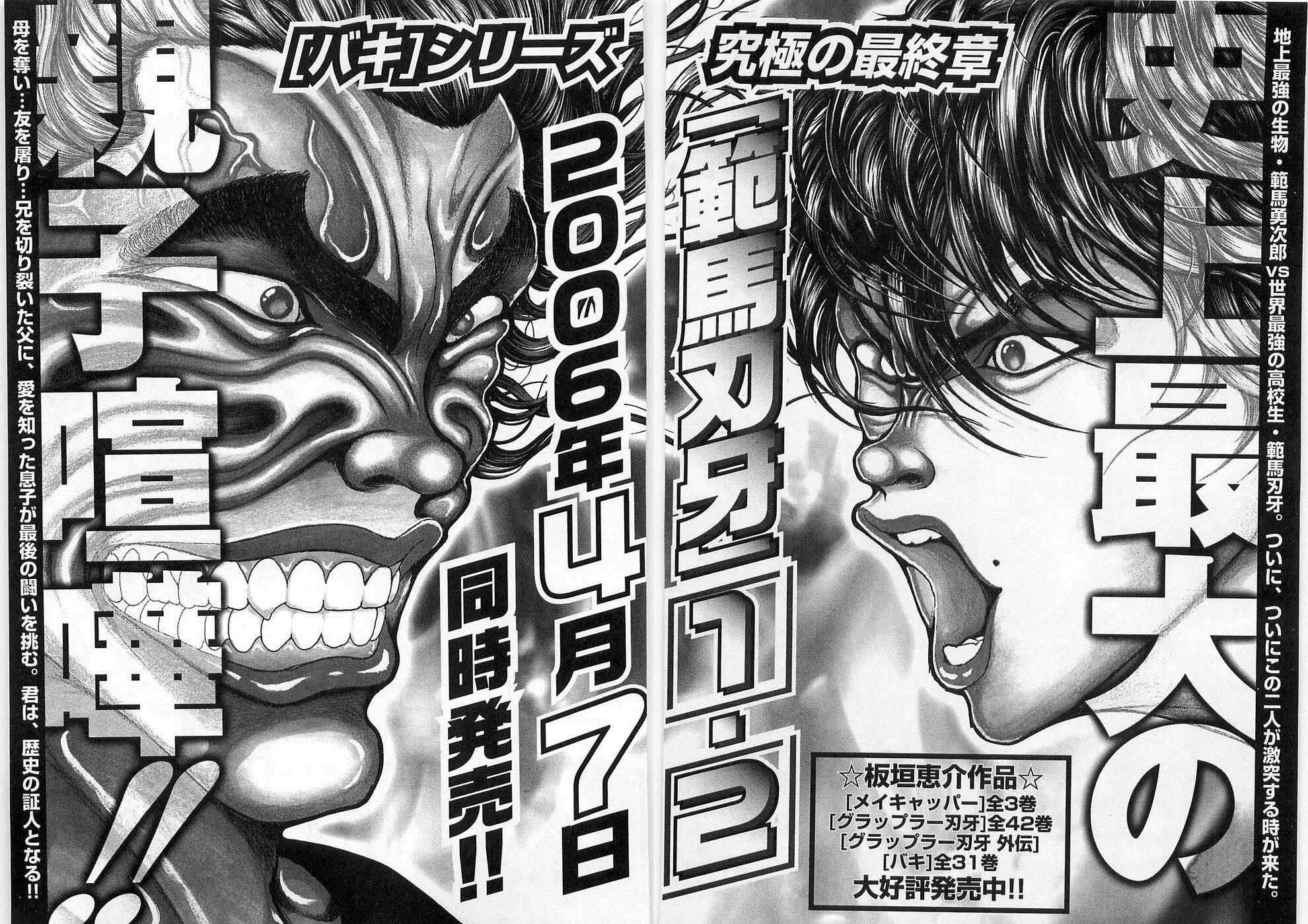 Page 26 Chapter 13 Baki Gaiden: Scarface