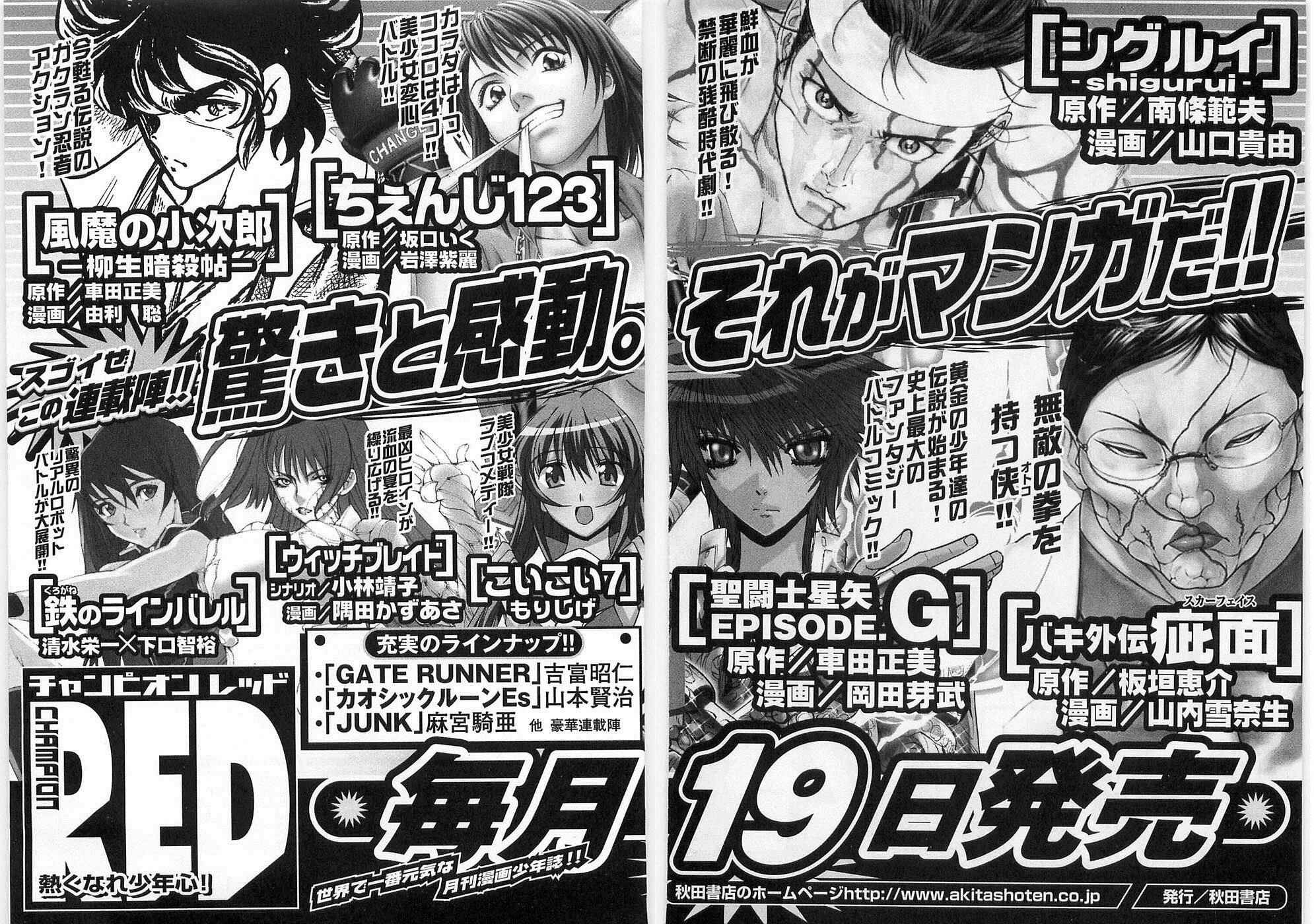 Page 28 Chapter 13 Baki Gaiden: Scarface