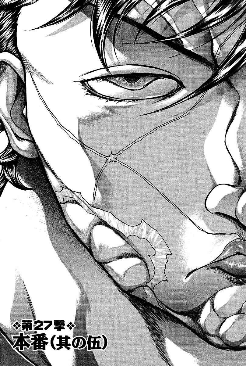 Page 1 Chapter 27 Baki Gaiden: Scarface