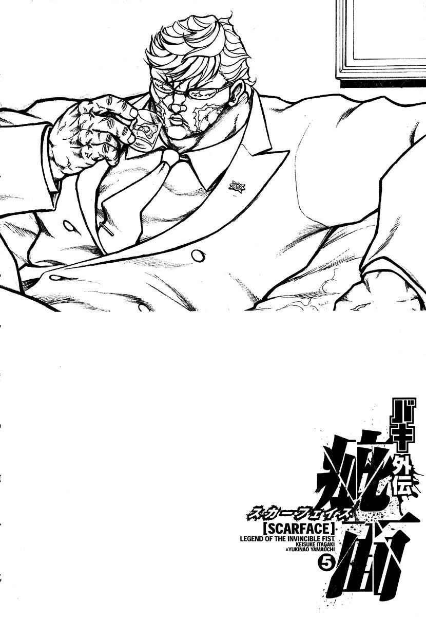 Page 4 Chapter 31 Baki Gaiden: Scarface