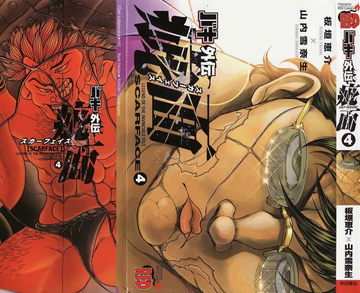 Page 1 Chapter 21 Baki Gaiden: Scarface