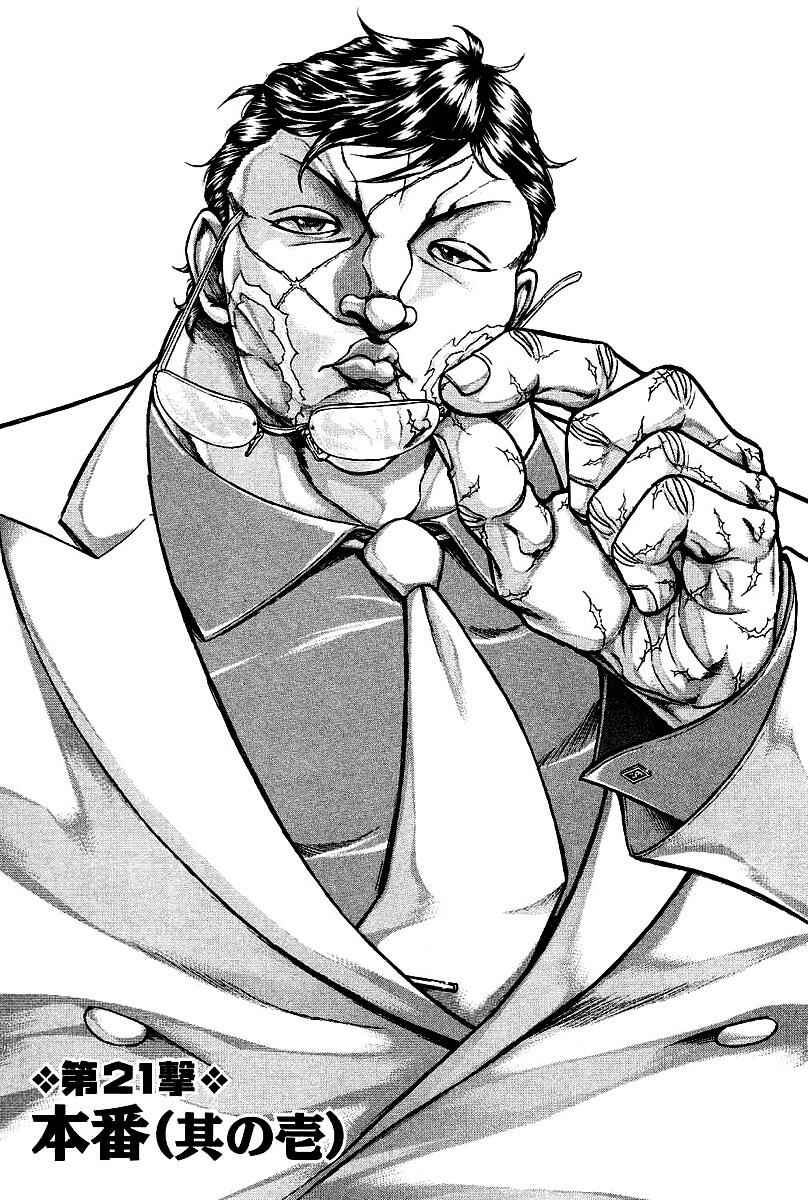 Page 8 Chapter 21 Baki Gaiden: Scarface