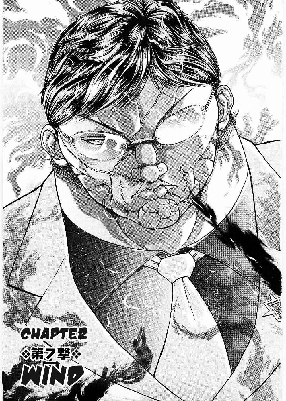 Page 7 Chapter 7 Baki Gaiden: Scarface