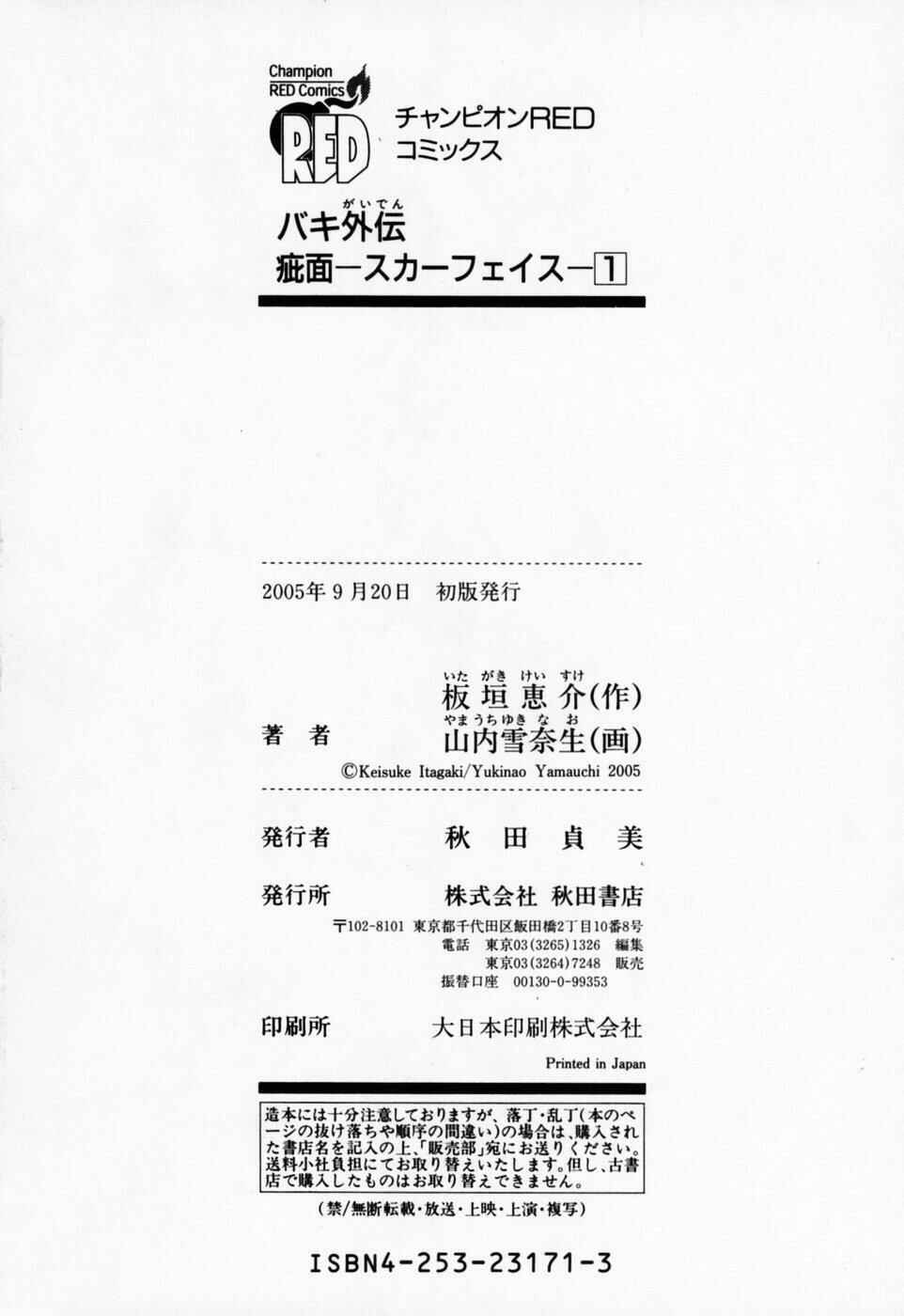 Page 25 Chapter 6 Baki Gaiden: Scarface