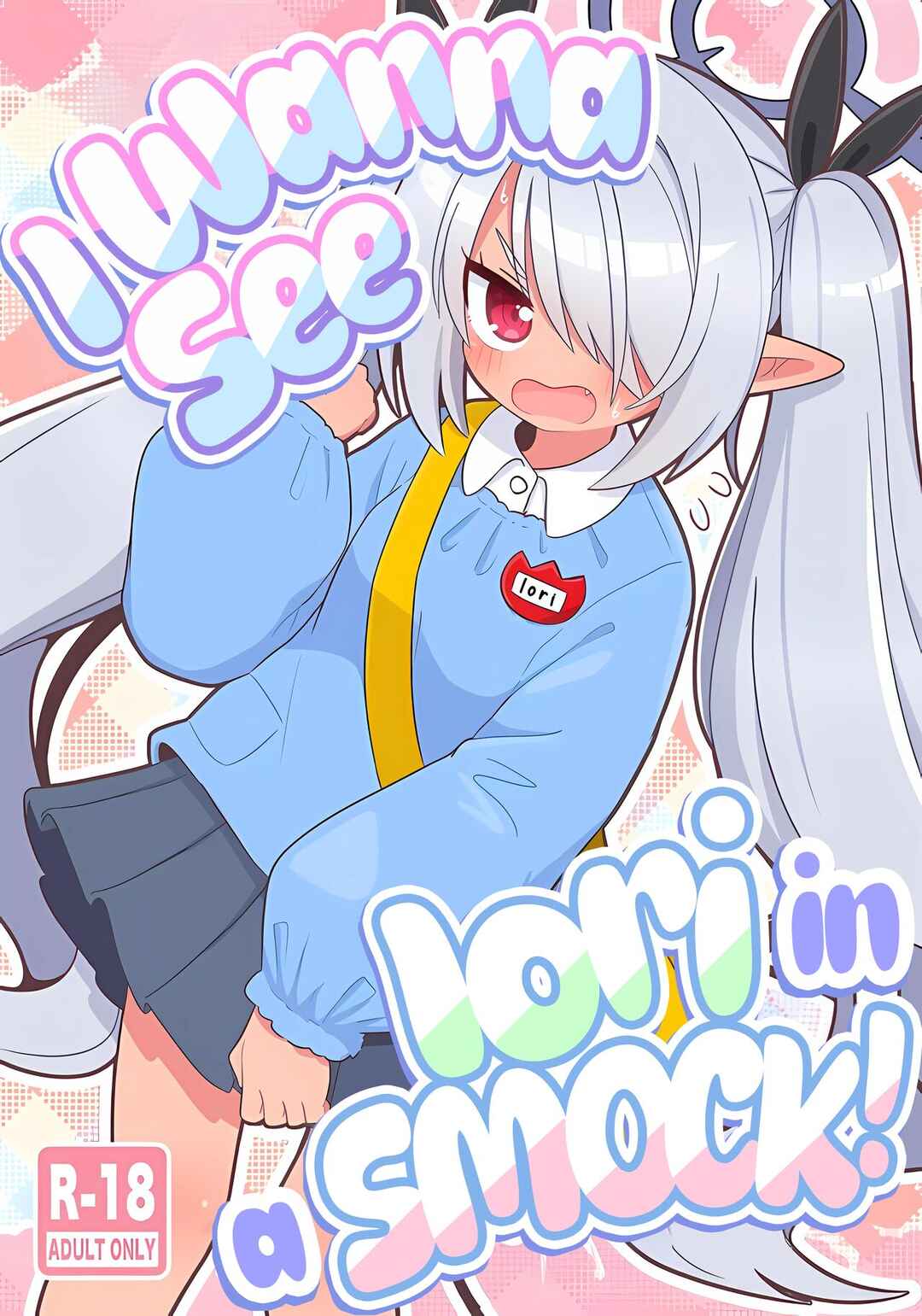 Page 1 Chapter 1 Blue Archive - Iori ni Smock o Kite Moraitai! (Doujinshi)