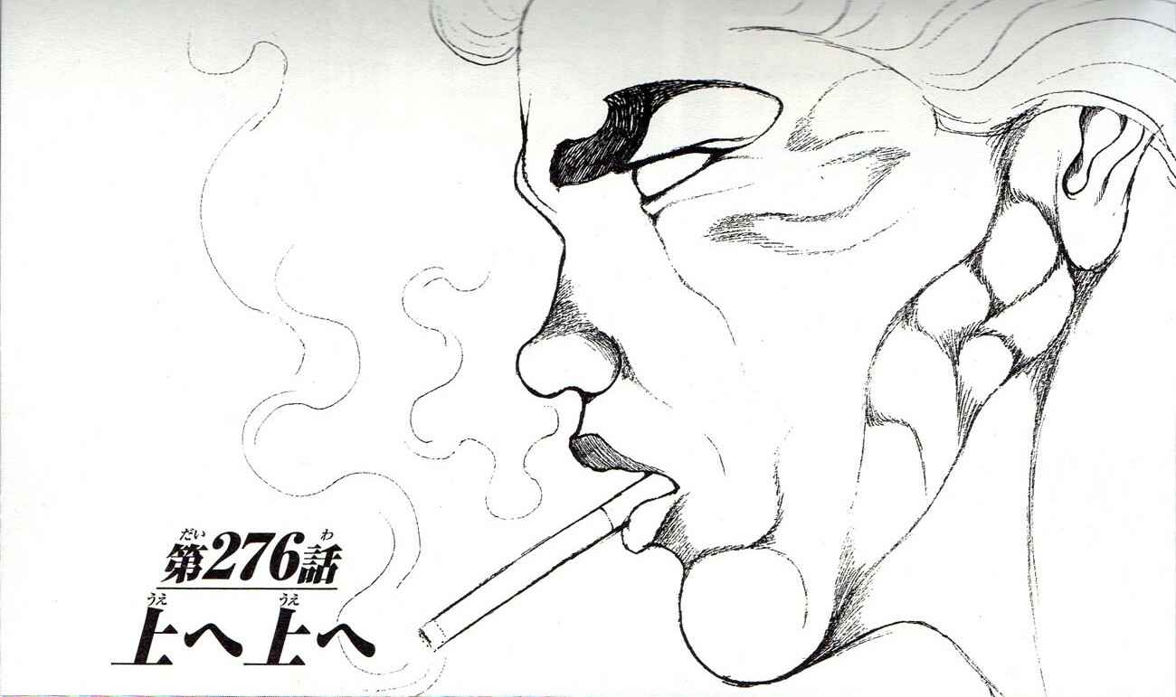 Page 1 Chapter 276 Hanma Baki