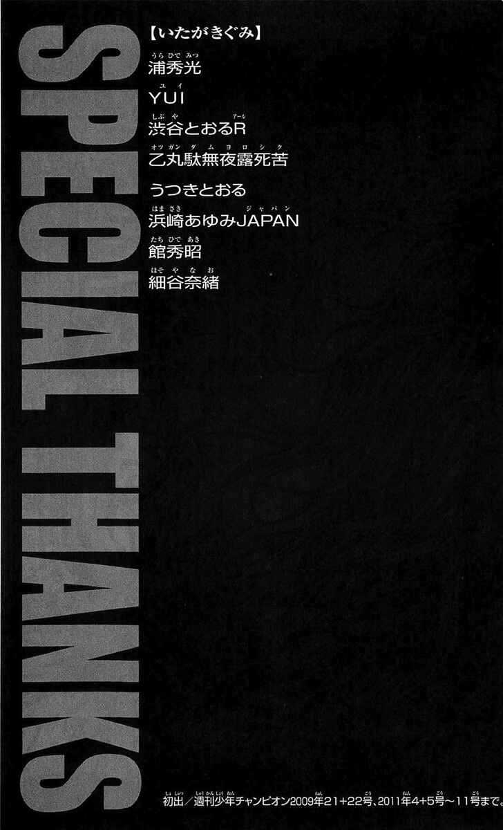 Page 23 Chapter 243 Hanma Baki