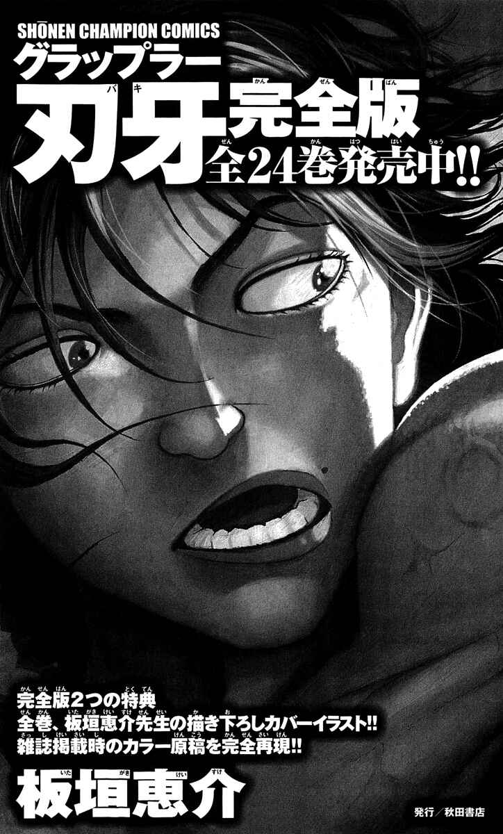 Page 27 Chapter 243 Hanma Baki