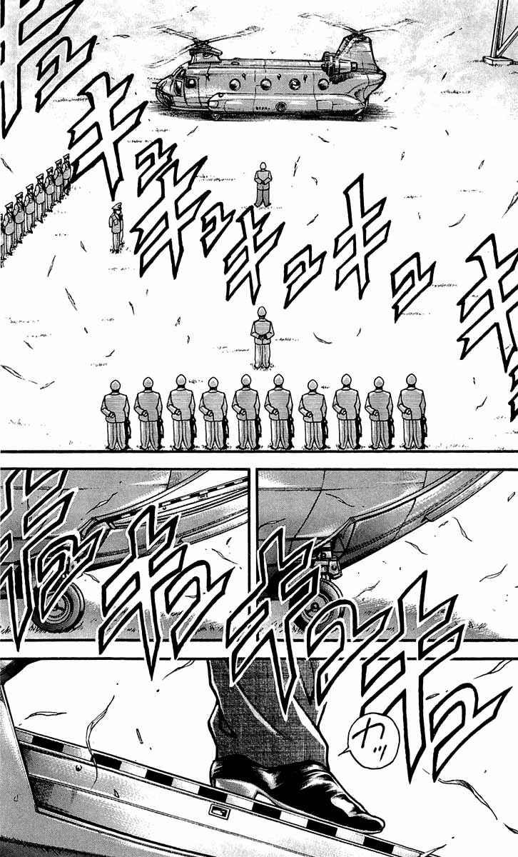 Page 7 Chapter 243 Hanma Baki