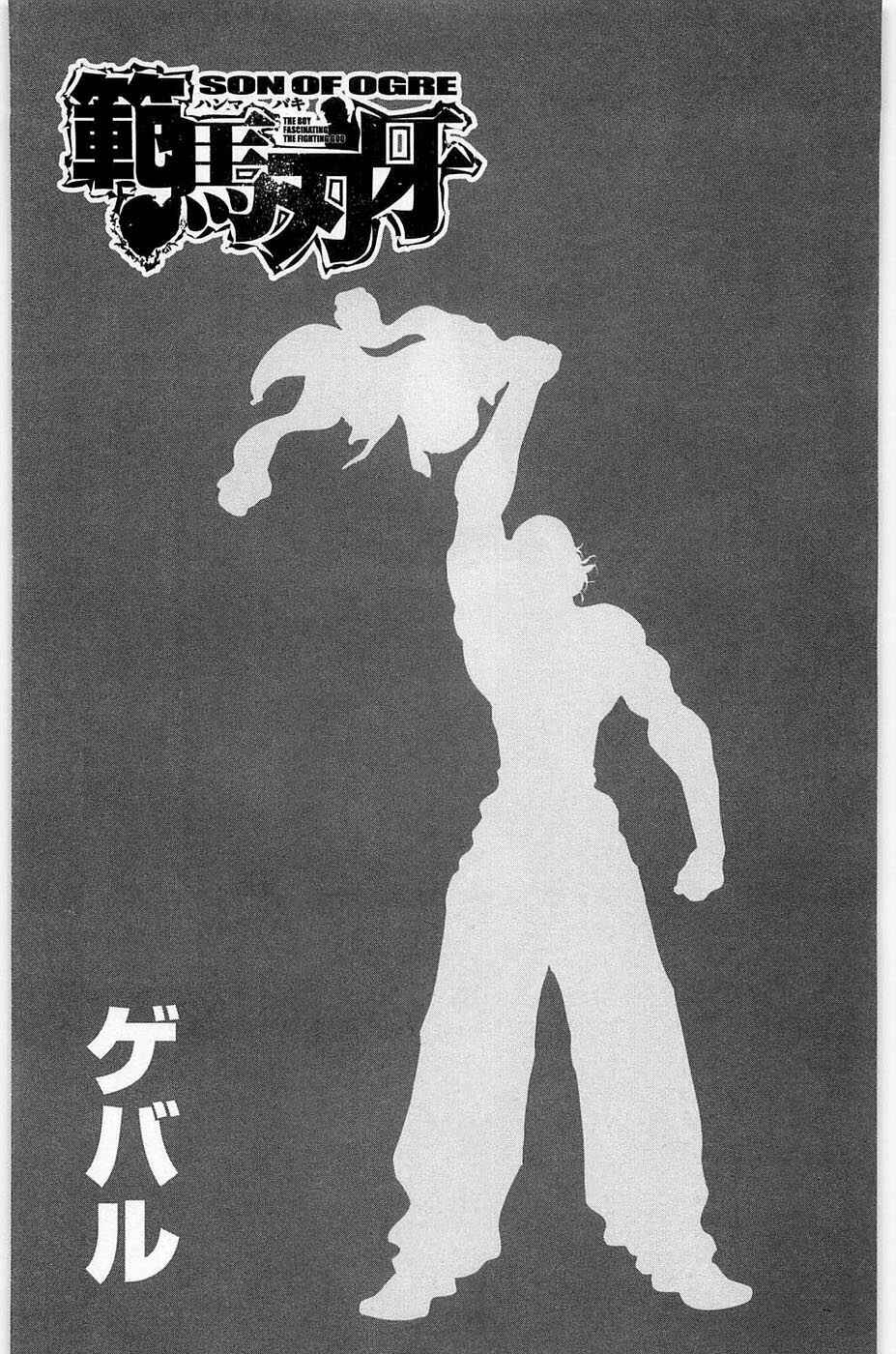 Page 2 Chapter 36 Hanma Baki