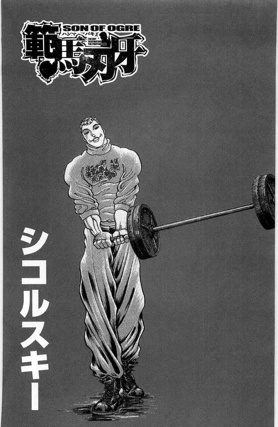 Page 2 Chapter 20 Hanma Baki