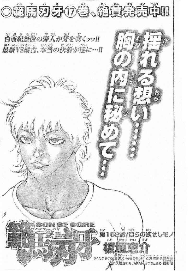Page 1 Chapter 152 Hanma Baki