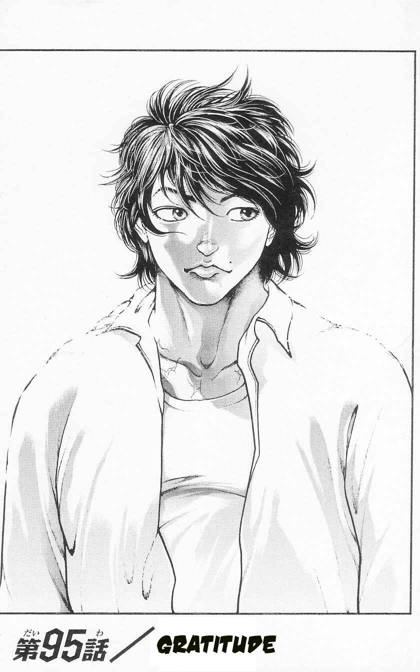 Page 1 Chapter 95 Hanma Baki