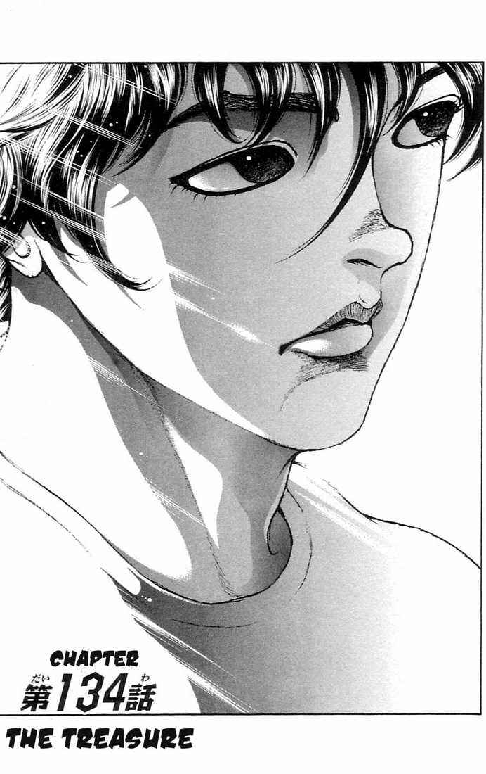 Page 1 Chapter 134 Hanma Baki