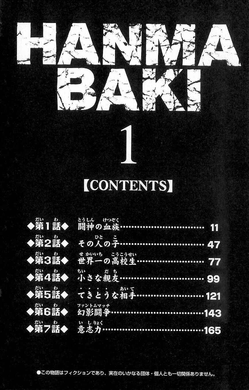Page 9 Chapter 1 Hanma Baki